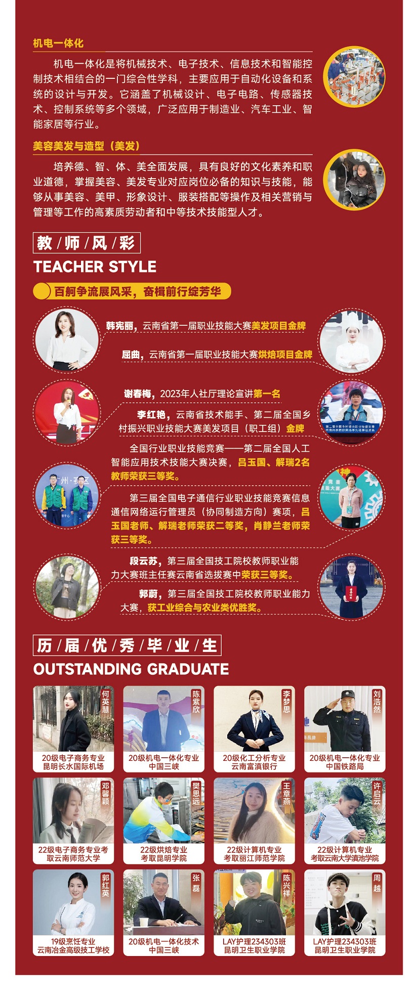 云南冶金高级技工学校 (5).jpg